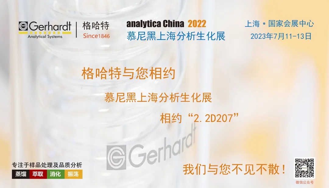 展讯 | 让我们相隔三年重聚上海慕尼黑！